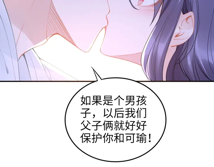 《权少，你老婆要跑了》漫画最新章节第156话 路浅的约法十章！免费下拉式在线观看章节第【13】张图片