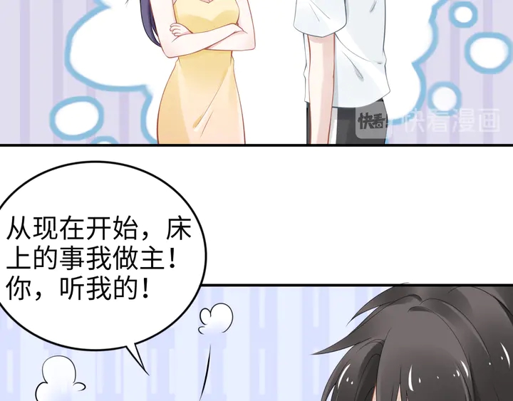 《权少，你老婆要跑了》漫画最新章节第156话 路浅的约法十章！免费下拉式在线观看章节第【30】张图片