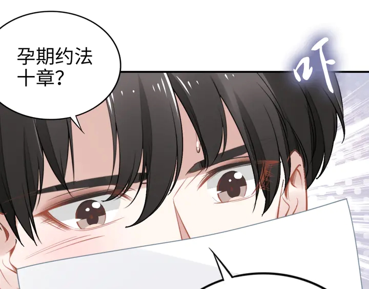 《权少，你老婆要跑了》漫画最新章节第156话 路浅的约法十章！免费下拉式在线观看章节第【35】张图片