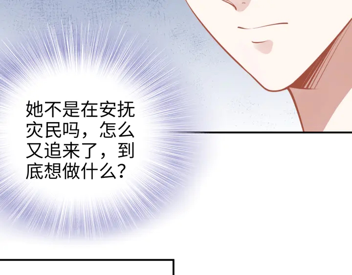 《权少，你老婆要跑了》漫画最新章节第156话 路浅的约法十章！免费下拉式在线观看章节第【47】张图片