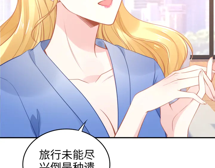 《权少，你老婆要跑了》漫画最新章节第156话 路浅的约法十章！免费下拉式在线观看章节第【55】张图片