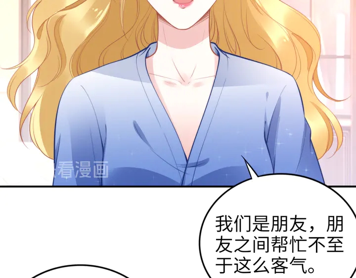 《权少，你老婆要跑了》漫画最新章节第156话 路浅的约法十章！免费下拉式在线观看章节第【65】张图片