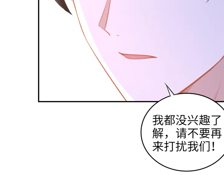 《权少，你老婆要跑了》漫画最新章节第156话 路浅的约法十章！免费下拉式在线观看章节第【67】张图片