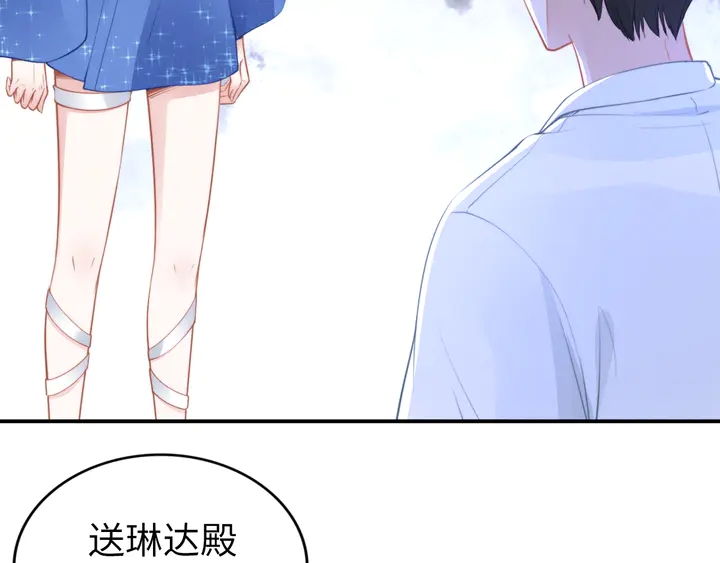 《权少，你老婆要跑了》漫画最新章节第156话 路浅的约法十章！免费下拉式在线观看章节第【70】张图片