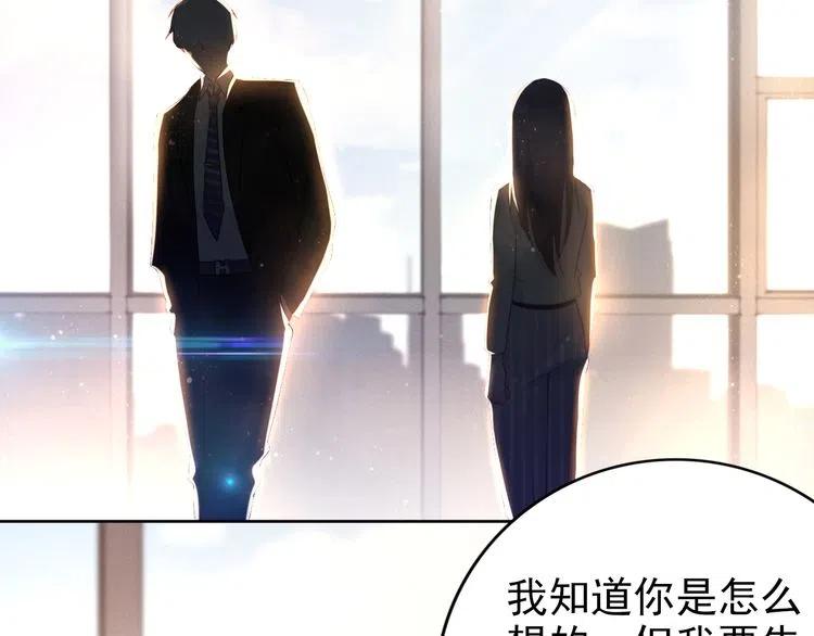 《权少，你老婆要跑了》漫画最新章节第17话  权少的真面目免费下拉式在线观看章节第【68】张图片