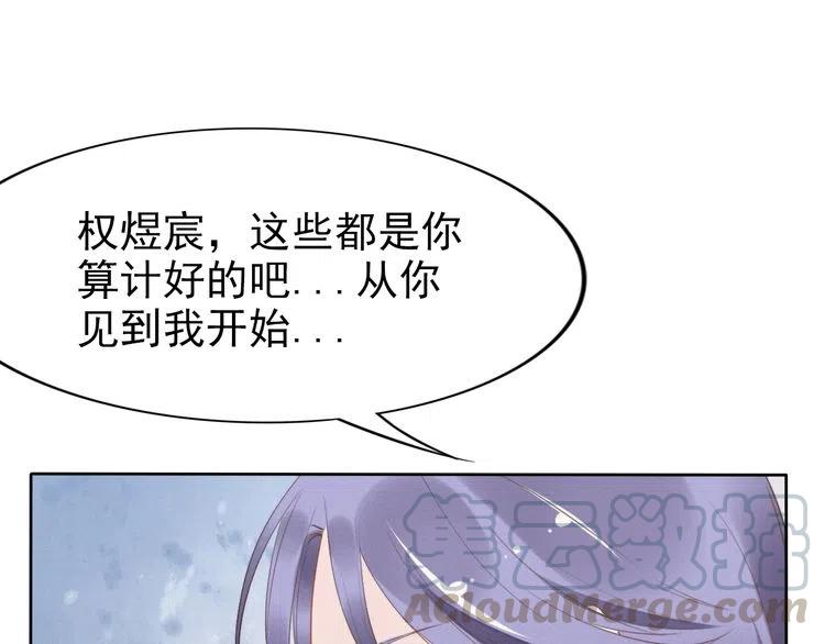 《权少，你老婆要跑了》漫画最新章节第17话  权少的真面目免费下拉式在线观看章节第【71】张图片