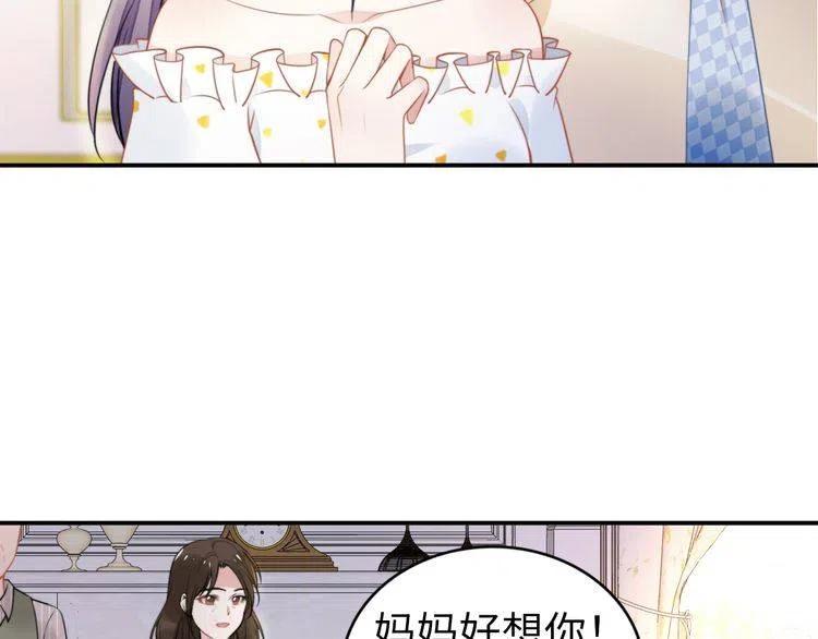 《权少，你老婆要跑了》漫画最新章节第158话 不速之客免费下拉式在线观看章节第【18】张图片