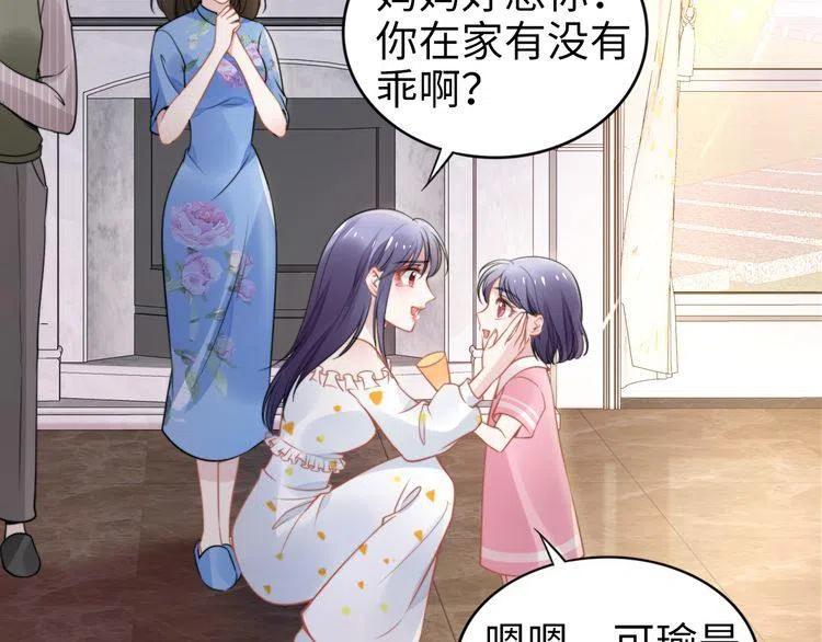 《权少，你老婆要跑了》漫画最新章节第158话 不速之客免费下拉式在线观看章节第【19】张图片