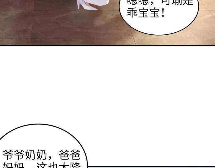 《权少，你老婆要跑了》漫画最新章节第158话 不速之客免费下拉式在线观看章节第【20】张图片