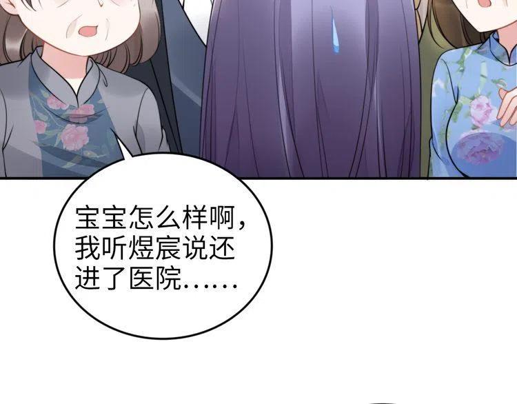 《权少，你老婆要跑了》漫画最新章节第158话 不速之客免费下拉式在线观看章节第【24】张图片