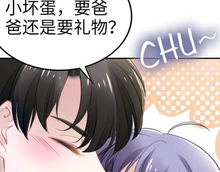 《权少，你老婆要跑了》漫画最新章节第158话 不速之客免费下拉式在线观看章节第【38】张图片