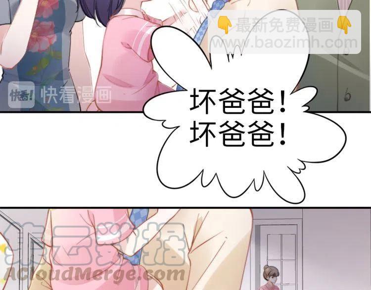 《权少，你老婆要跑了》漫画最新章节第158话 不速之客免费下拉式在线观看章节第【41】张图片