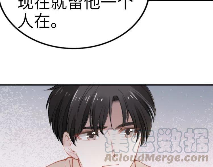 《权少，你老婆要跑了》漫画最新章节第158话 不速之客免费下拉式在线观看章节第【57】张图片