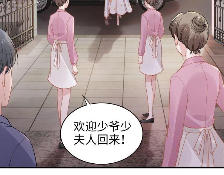 《权少，你老婆要跑了》漫画最新章节第158话 不速之客免费下拉式在线观看章节第【7】张图片