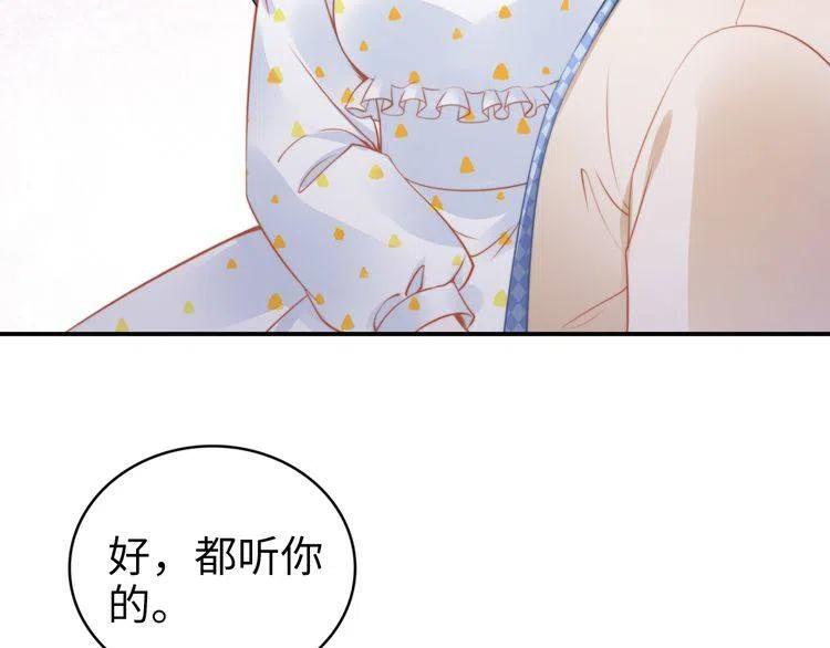 《权少，你老婆要跑了》漫画最新章节第158话 不速之客免费下拉式在线观看章节第【70】张图片