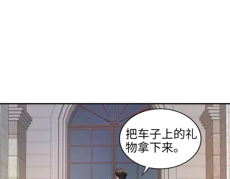 《权少，你老婆要跑了》漫画最新章节第158话 不速之客免费下拉式在线观看章节第【8】张图片