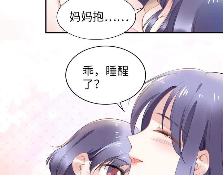 《权少，你老婆要跑了》漫画最新章节第159话 可瑜霸气护爹免费下拉式在线观看章节第【15】张图片