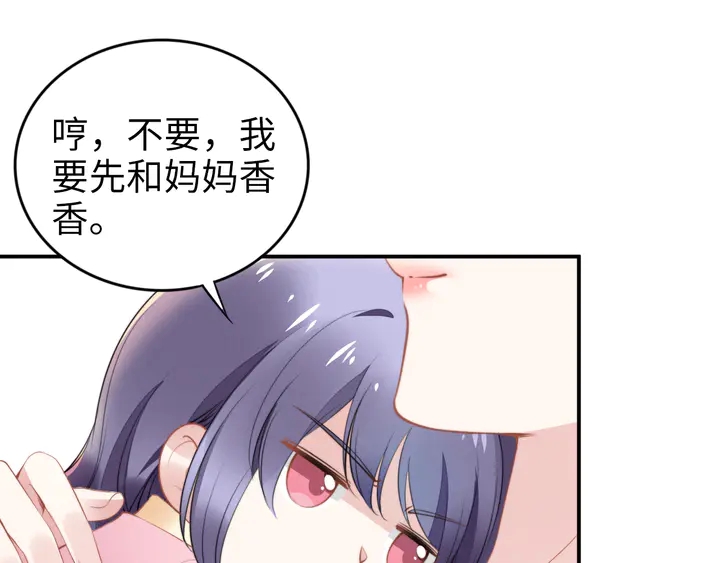 《权少，你老婆要跑了》漫画最新章节第159话 可瑜霸气护爹免费下拉式在线观看章节第【19】张图片