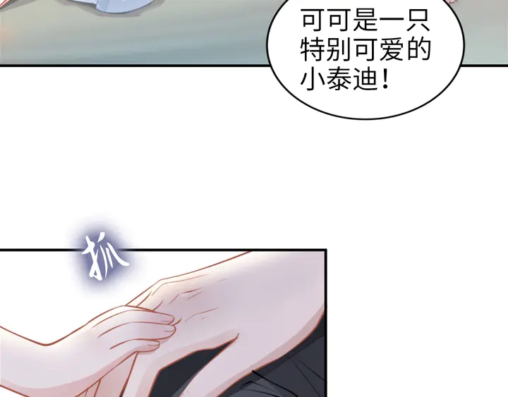 《权少，你老婆要跑了》漫画最新章节第159话 可瑜霸气护爹免费下拉式在线观看章节第【31】张图片