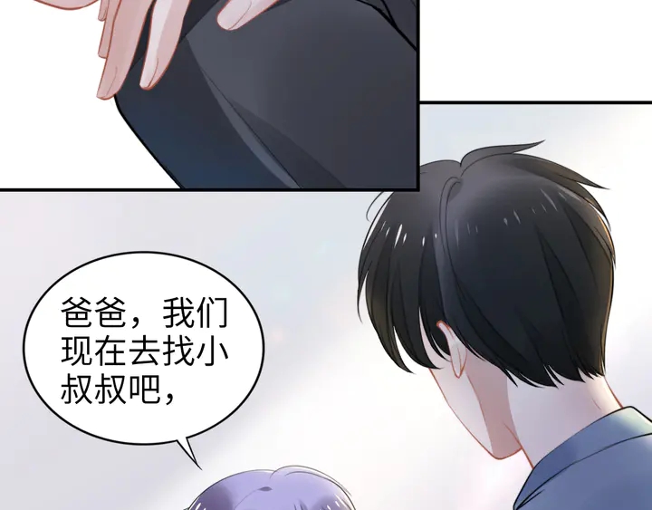 《权少，你老婆要跑了》漫画最新章节第159话 可瑜霸气护爹免费下拉式在线观看章节第【32】张图片