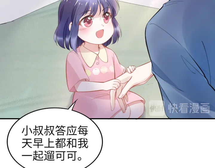 《权少，你老婆要跑了》漫画最新章节第159话 可瑜霸气护爹免费下拉式在线观看章节第【33】张图片