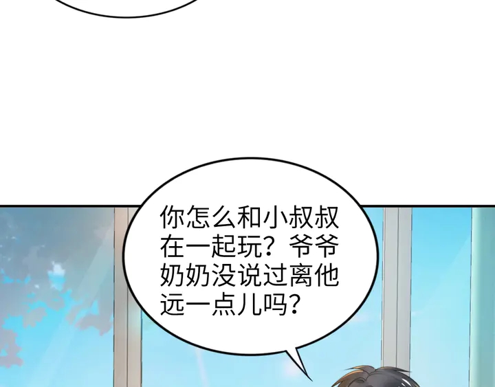 《权少，你老婆要跑了》漫画最新章节第159话 可瑜霸气护爹免费下拉式在线观看章节第【34】张图片