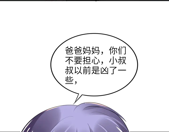 《权少，你老婆要跑了》漫画最新章节第159话 可瑜霸气护爹免费下拉式在线观看章节第【36】张图片