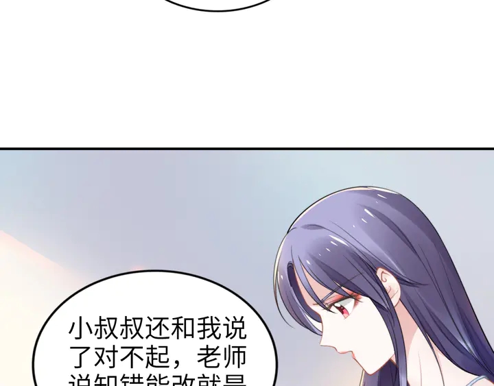 《权少，你老婆要跑了》漫画最新章节第159话 可瑜霸气护爹免费下拉式在线观看章节第【41】张图片