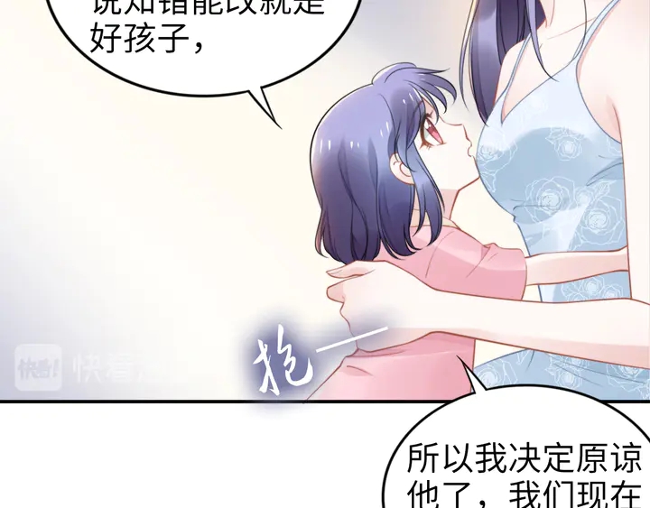 《权少，你老婆要跑了》漫画最新章节第159话 可瑜霸气护爹免费下拉式在线观看章节第【42】张图片