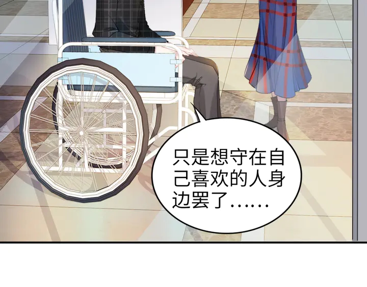 《权少，你老婆要跑了》漫画最新章节第160话 有利于宝宝的互动免费下拉式在线观看章节第【30】张图片