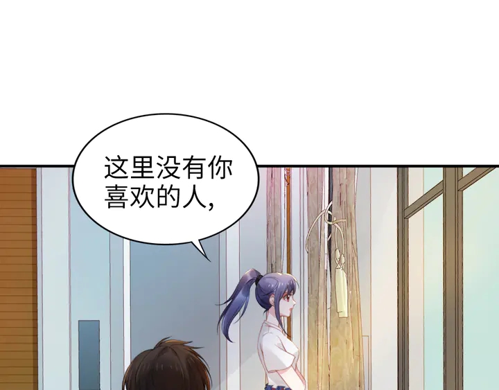 《权少，你老婆要跑了》漫画最新章节第160话 有利于宝宝的互动免费下拉式在线观看章节第【31】张图片