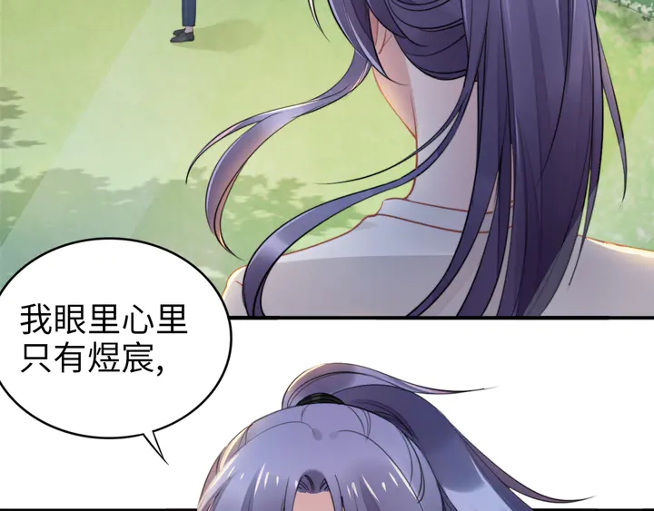 《权少，你老婆要跑了》漫画最新章节第160话 有利于宝宝的互动免费下拉式在线观看章节第【34】张图片