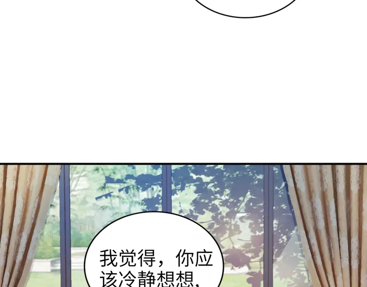 《权少，你老婆要跑了》漫画最新章节第160话 有利于宝宝的互动免费下拉式在线观看章节第【36】张图片