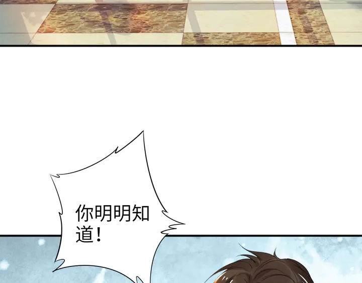 《权少，你老婆要跑了》漫画最新章节第160话 有利于宝宝的互动免费下拉式在线观看章节第【38】张图片