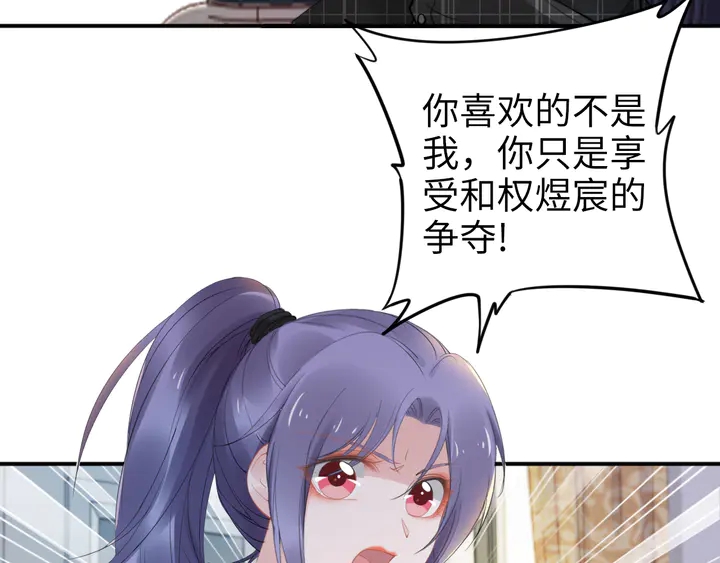 《权少，你老婆要跑了》漫画最新章节第160话 有利于宝宝的互动免费下拉式在线观看章节第【40】张图片