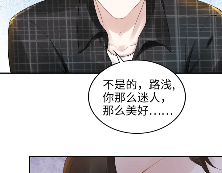 《权少，你老婆要跑了》漫画最新章节第160话 有利于宝宝的互动免费下拉式在线观看章节第【43】张图片