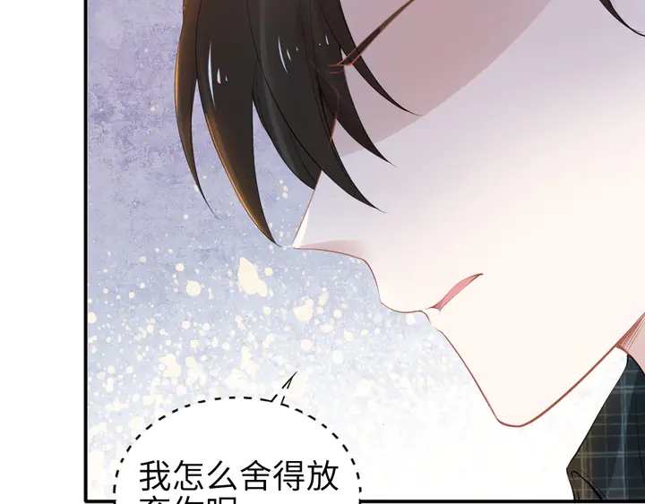 《权少，你老婆要跑了》漫画最新章节第160话 有利于宝宝的互动免费下拉式在线观看章节第【44】张图片