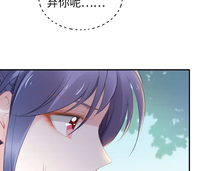 《权少，你老婆要跑了》漫画最新章节第160话 有利于宝宝的互动免费下拉式在线观看章节第【45】张图片