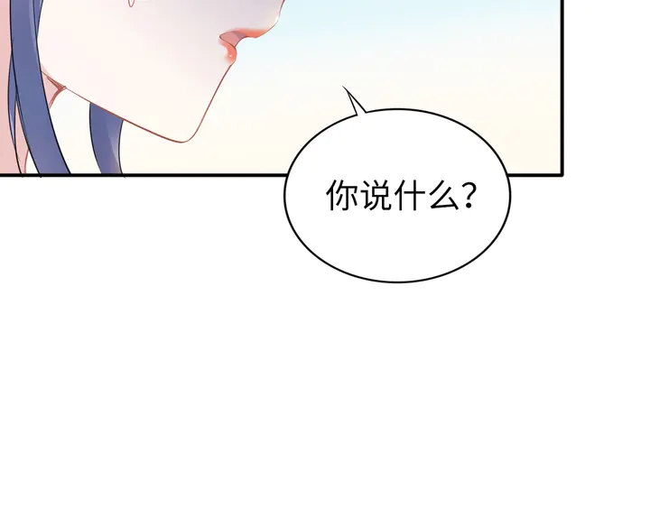 《权少，你老婆要跑了》漫画最新章节第160话 有利于宝宝的互动免费下拉式在线观看章节第【46】张图片