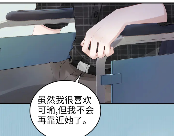 《权少，你老婆要跑了》漫画最新章节第160话 有利于宝宝的互动免费下拉式在线观看章节第【47】张图片