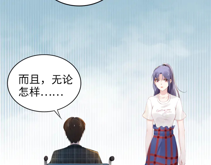 《权少，你老婆要跑了》漫画最新章节第160话 有利于宝宝的互动免费下拉式在线观看章节第【48】张图片