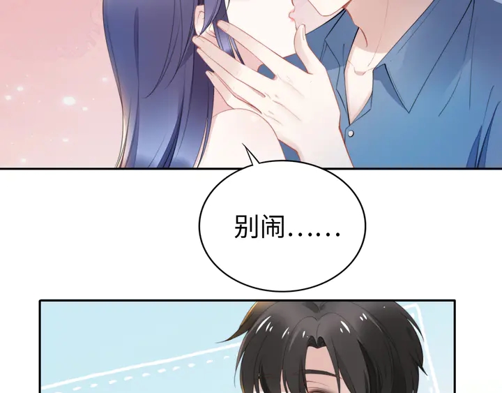 《权少，你老婆要跑了》漫画最新章节第160话 有利于宝宝的互动免费下拉式在线观看章节第【56】张图片