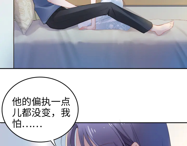 《权少，你老婆要跑了》漫画最新章节第160话 有利于宝宝的互动免费下拉式在线观看章节第【61】张图片