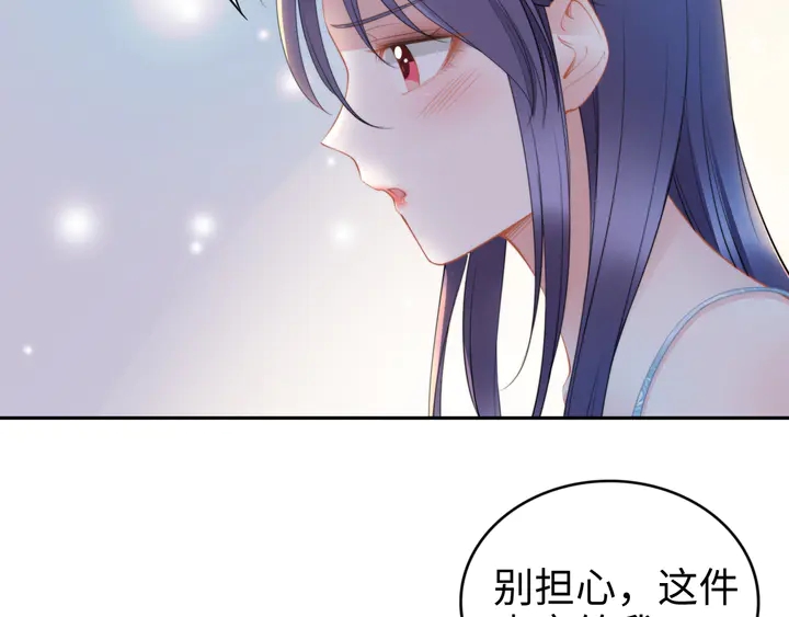 《权少，你老婆要跑了》漫画最新章节第160话 有利于宝宝的互动免费下拉式在线观看章节第【62】张图片