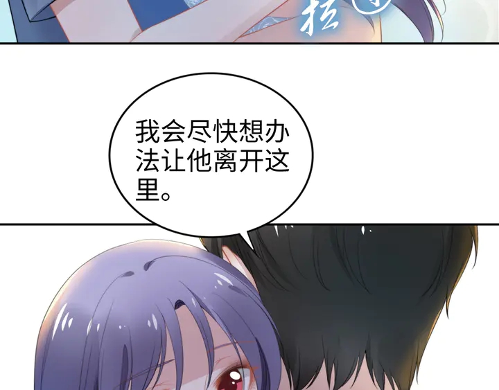 《权少，你老婆要跑了》漫画最新章节第160话 有利于宝宝的互动免费下拉式在线观看章节第【64】张图片