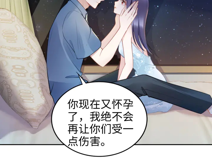 《权少，你老婆要跑了》漫画最新章节第160话 有利于宝宝的互动免费下拉式在线观看章节第【67】张图片