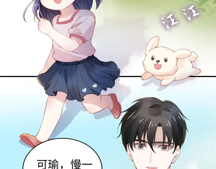 《权少，你老婆要跑了》漫画最新章节第160话 有利于宝宝的互动免费下拉式在线观看章节第【7】张图片