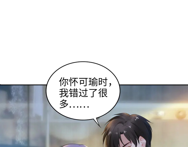 《权少，你老婆要跑了》漫画最新章节第160话 有利于宝宝的互动免费下拉式在线观看章节第【70】张图片