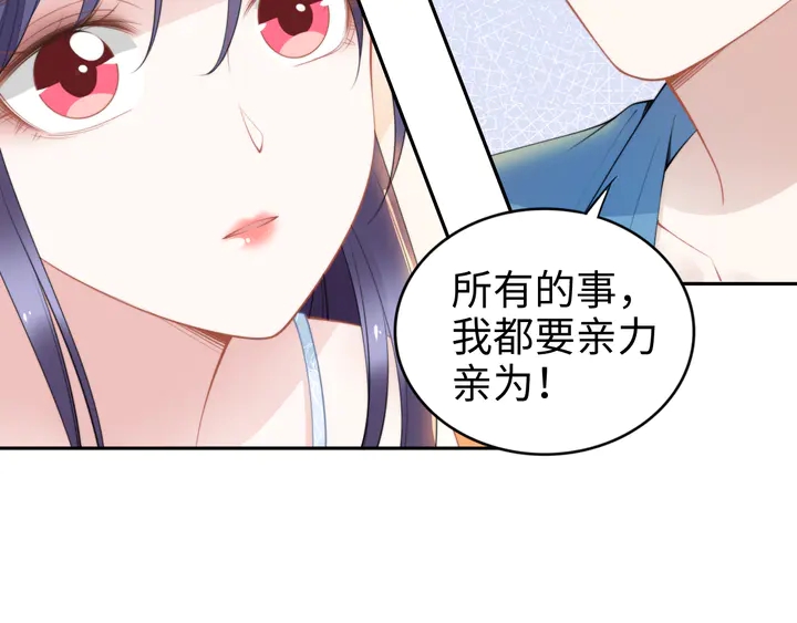 《权少，你老婆要跑了》漫画最新章节第160话 有利于宝宝的互动免费下拉式在线观看章节第【74】张图片