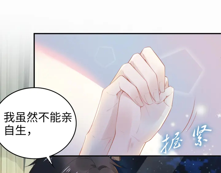 《权少，你老婆要跑了》漫画最新章节第160话 有利于宝宝的互动免费下拉式在线观看章节第【77】张图片